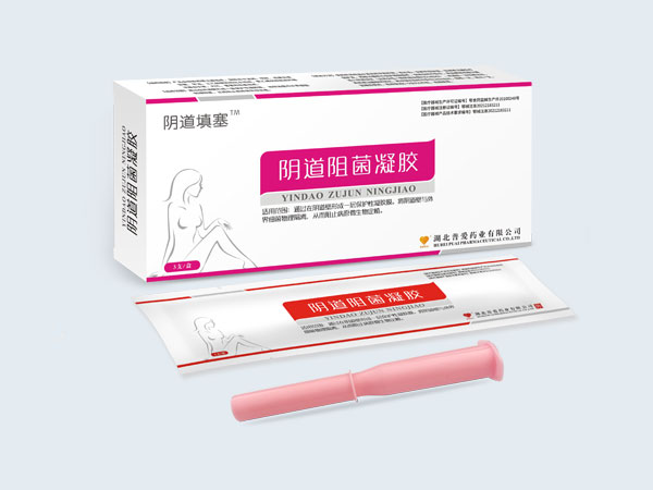 陰道阻菌凝膠-陰道阻菌凝膠生産廠家-陰道阻菌凝膠貼牌代加工