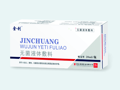 液體功能性敷料-抗菌功能性敷料-醫用創面液體敷料