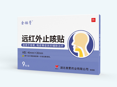 遠紅外止咳貼-紅外止咳貼