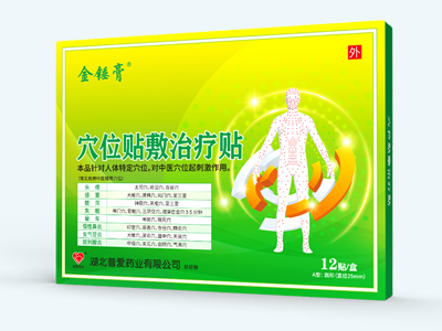 穴位貼敷治療貼